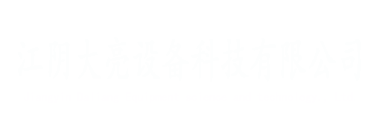 江蘇丨江陰丨金屬打包機，液壓剪切機，廢鋼壓塊機，廢鐵剪斷機，液壓壓塊機，廢金屬破碎機-生產廠家-江陰大亮設備科技有限公司